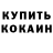 Amphetamine Розовый Mayer West