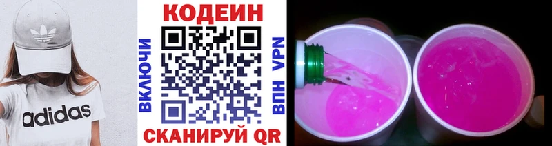 где можно купить Снежинск ссылка на мегу ссылка Кодеиновый сироп Lean Purple Drank