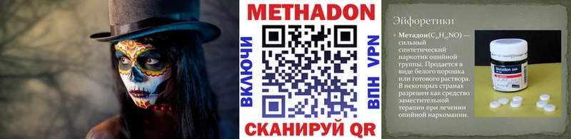 Метадон кристалл Снежинск