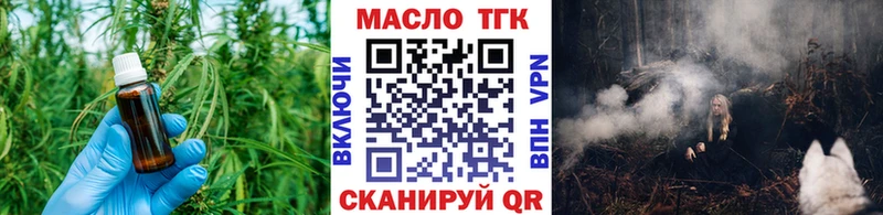 наркошоп Снежинск Дистиллят ТГК концентрат